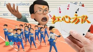 Episodio 7