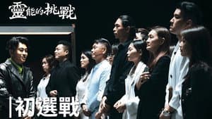 Episodio 1