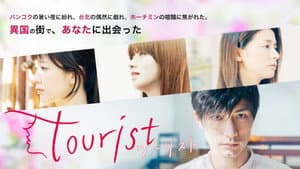 tourist — foto 2