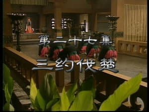 Episodio 27