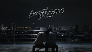 เขตเคียงดาว — foto 2