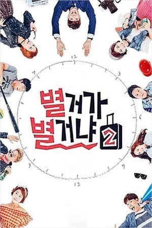 Temporada 2