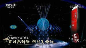 中国文艺 — foto 1
