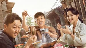 多大点事儿 — foto 1