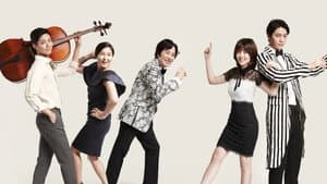 내일도 칸타빌레 — foto 1