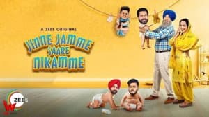 ਜਿੰਨੇ ਜੰਮੇ ਸਾਰੇ ਨਿਕੰਮੇ — foto 1