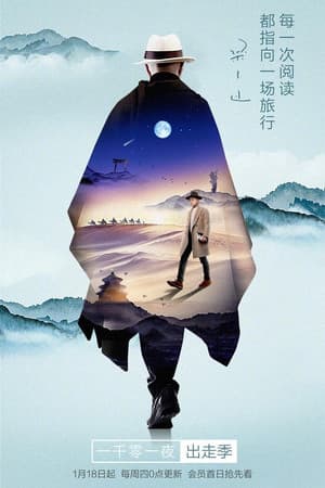 Temporada 3