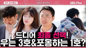Episodio 53