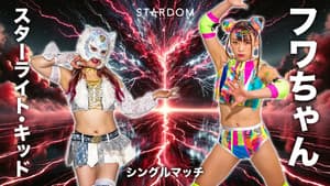 STARDOM in KORAKUEN 2026 Apr. — foto 7