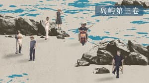 Episodio 3