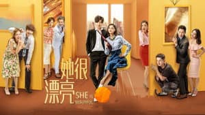 她很漂亮 — foto 1