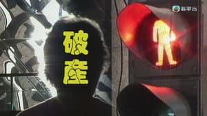 Episodio 12