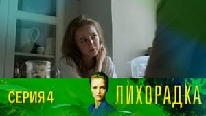 Episodio 4
