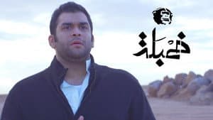 Episodio 14