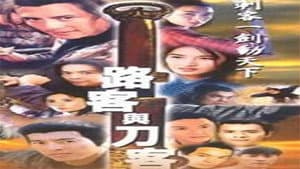千秋英烈传 — foto 2