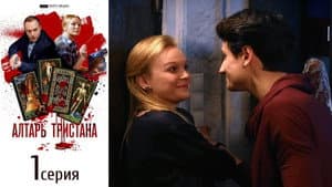 Episodio 1
