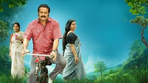 ദാസേട്ടന്റെ സൈക്കിൾ — foto 1