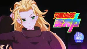 Episodio 18