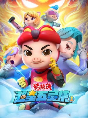 Temporada 1