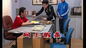 Episodio 1882