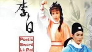 劍仙李白 — foto 2