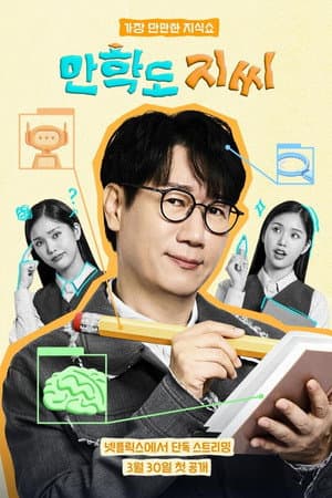 Temporada 1