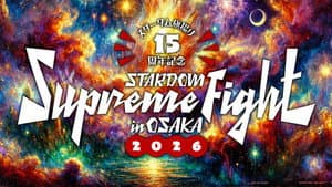 Stardom 15th Anniversary Supreme Fight 2026 in Osaka — foto 2