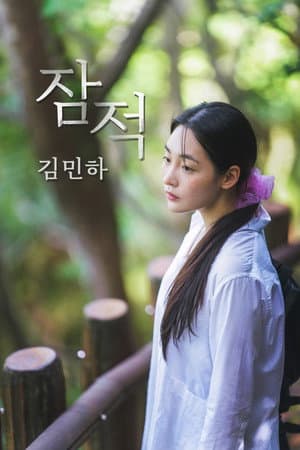 Temporada 8