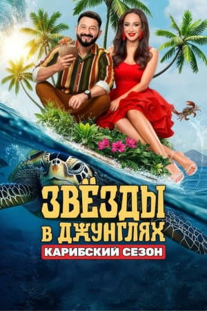 Temporada 2