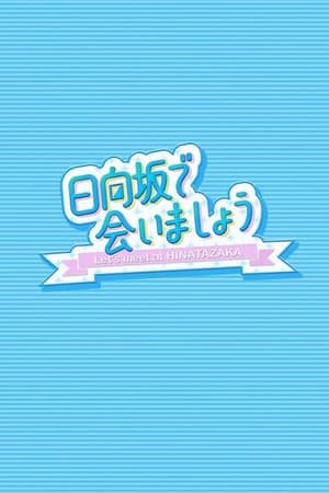 Temporada 7