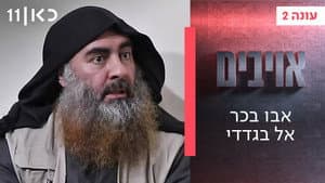 Episodio 4