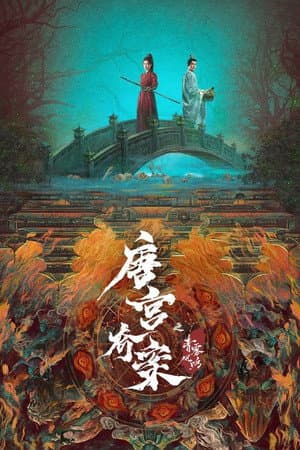 Temporada 1