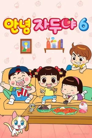 Temporada 6