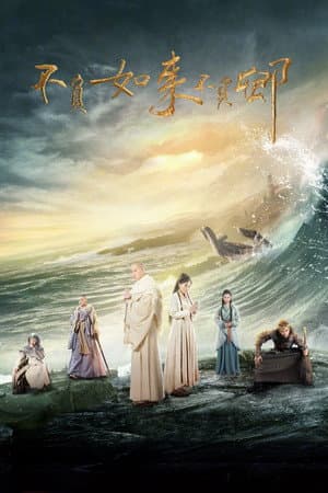 Temporada 1