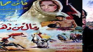 رمال من ذهب — foto 1