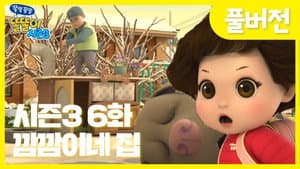 Episodio 6