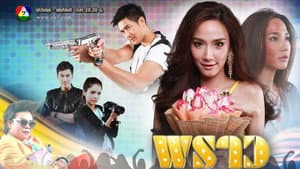 พราว — foto 1