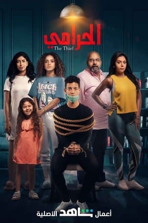Temporada 1