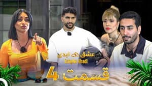 Episodio 4