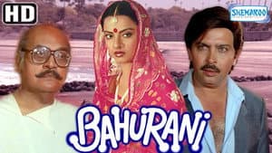 Bahurani — foto 1