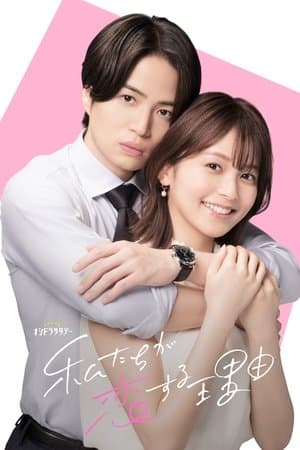 Temporada 1