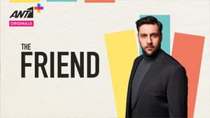 The Friend — foto 1