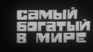 Владыки без масок. Самый богатый в мире. Чего они боятся — foto 1