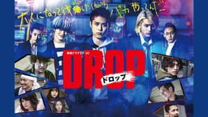 ドロップ — foto 1