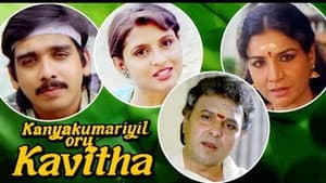 Kanyakumariyil Oru Kavitha — foto 1