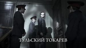 Тульский Токарев — foto 1