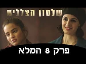 Episodio 8