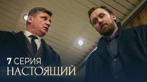 Episodio 7