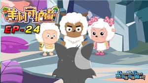 Episodio 24