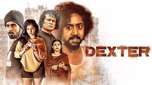 Dexter — foto 1